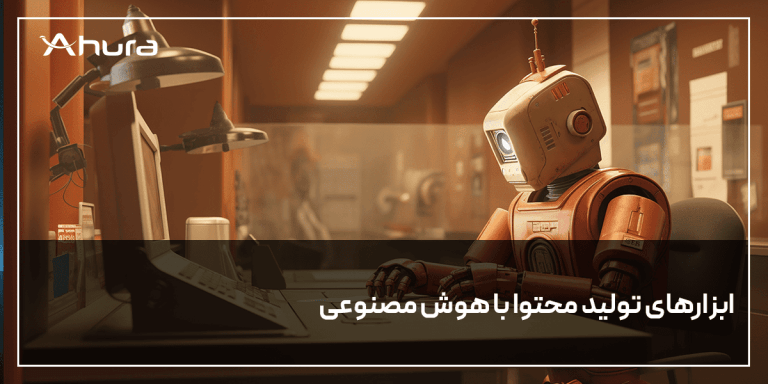 ادامه معرفی ابزارهای رایگان کاربردی برای محتوا