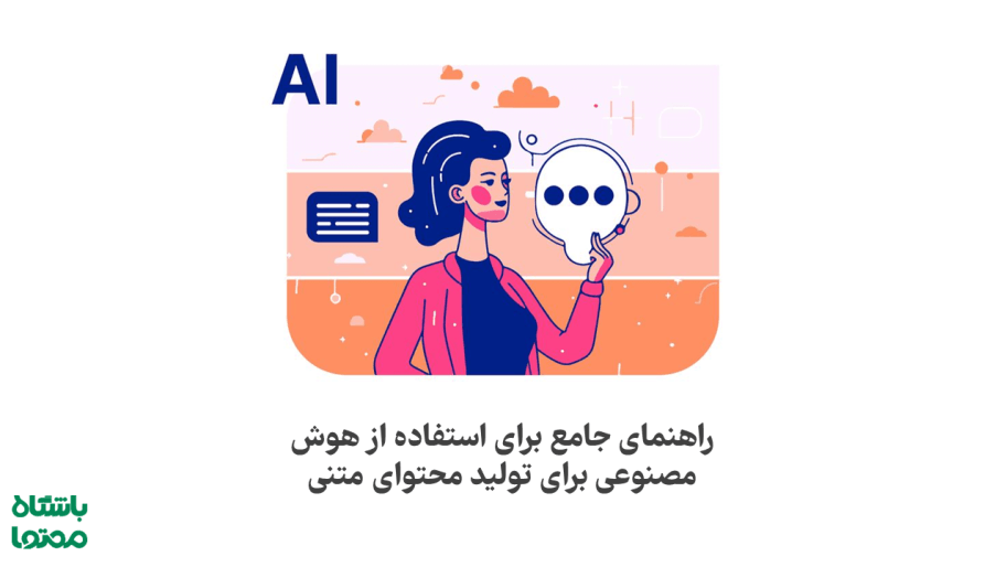 چگونه بهترین ابزار رایگان را برای نیاز خود انتخاب کنیم؟